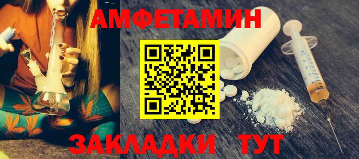 Amphetamine VHQ Нягань