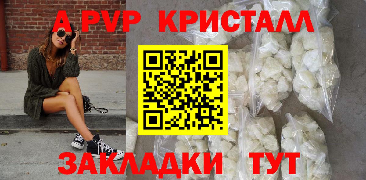 Нягань  APVP СК КРИС  Вход с VPN  A-PVP  APVP Crystall 