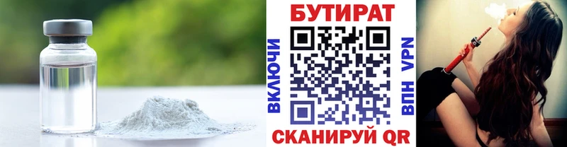 БУТИРАТ буратино  как найти закладки  Нягань 