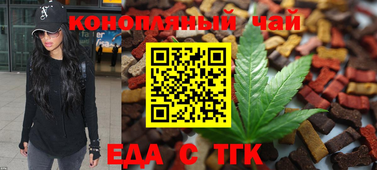 Canna-Cookies марихуана Нягань