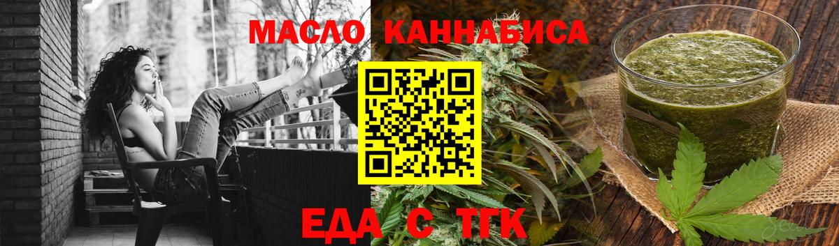 Еда ТГК марихуана  Вход с VPN  Нягань 