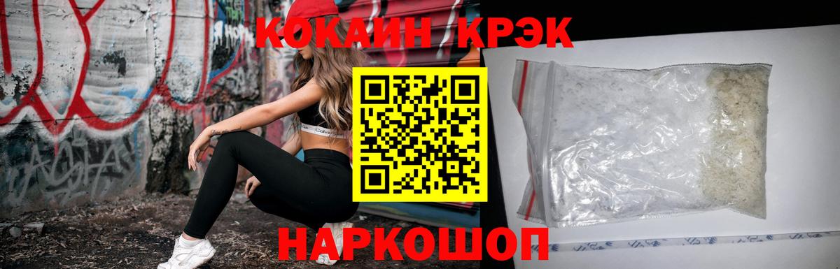 Кокаин Перу  Вход с VPN  Нягань  Cocaine  КОКАИН Fish Scale 