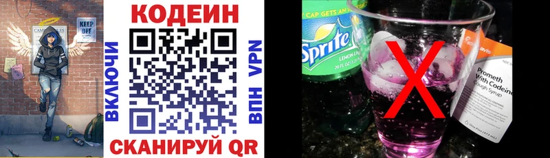 MEGA вход  Нягань  Codein Purple Drank 