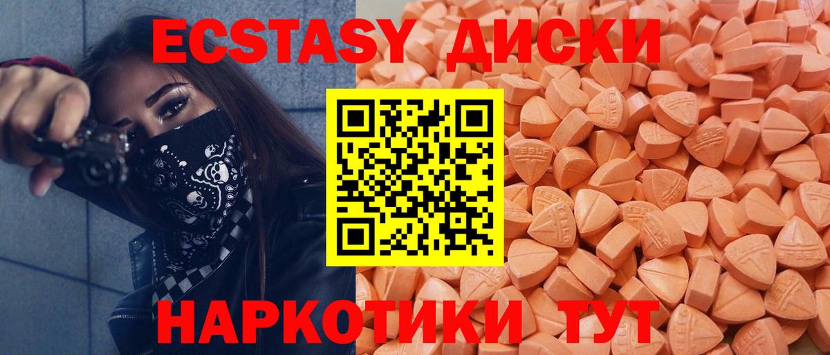 Нягань  blacksprut ONION  ЭКСТАЗИ  Экстази таблы  Вход с VPN  Ecstasy Cube 