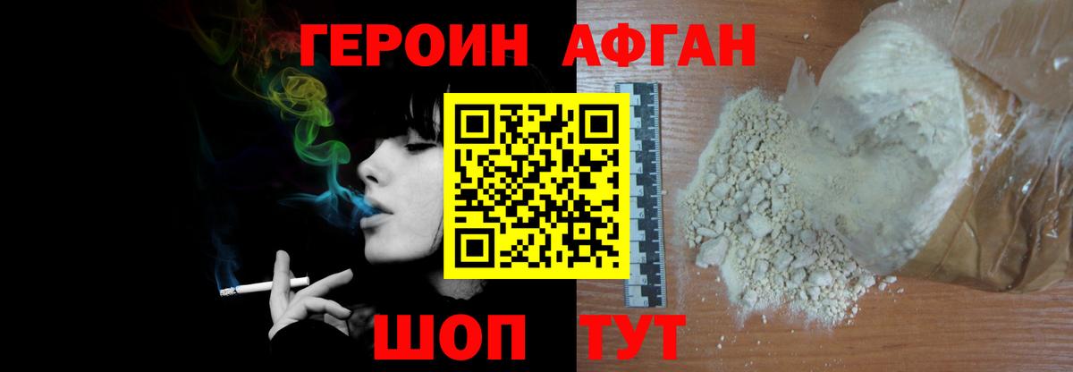 Героин гречка Нягань
