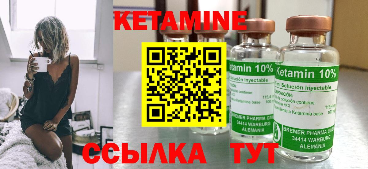 Кетамин VHQ Нягань