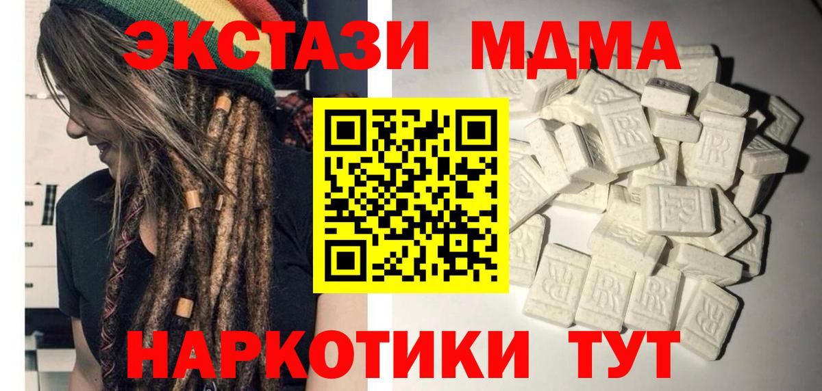 MDMA Molly  MDMA Molly  Вход с VPN  МДМА  Нягань 