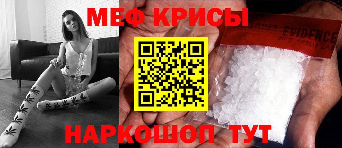 Меф мяу мяу мука Нягань