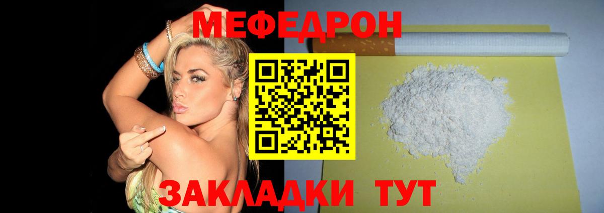 Мефедрон мука  МЯУ-МЯУ VHQ  Меф  МЕФ  Вход с VPN  Нягань 
