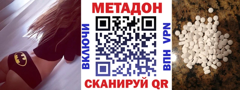 МЕТАДОН methadone  Нягань 