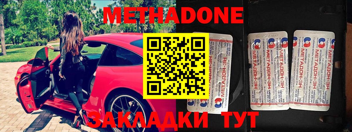 Метадон VHQ  Метадон мёд  Вход с VPN  Нягань 