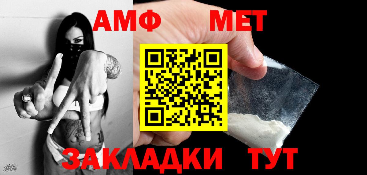 Метамфетамин Декстрометамфетамин 99.9%  Вход с VPN  Нягань 