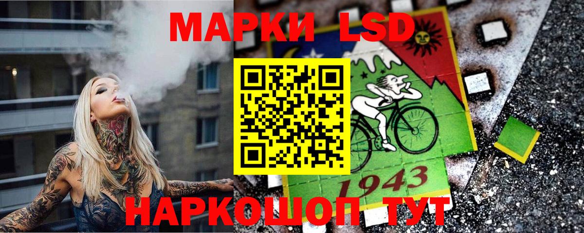 Наркотические марки 1,5мг Нягань