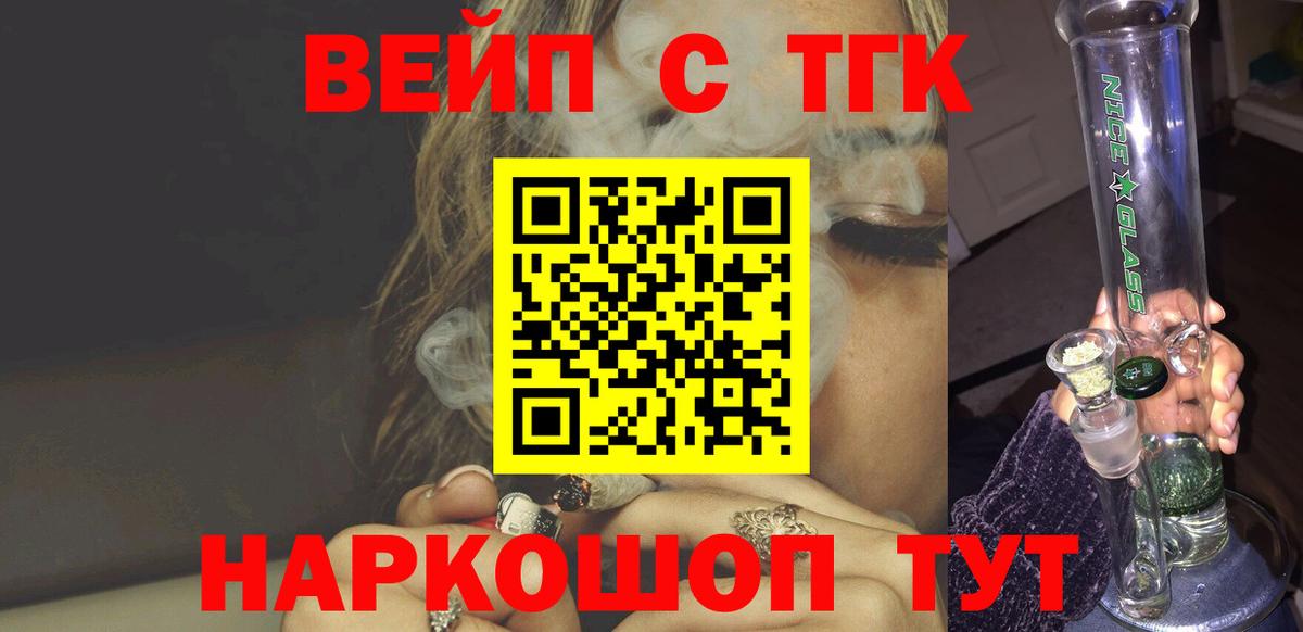 ТГК жижа Нягань
