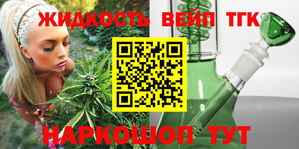 Нягань  закладки  Вход с VPN  ТГК концентрат  Дистиллят ТГК гашишное масло 